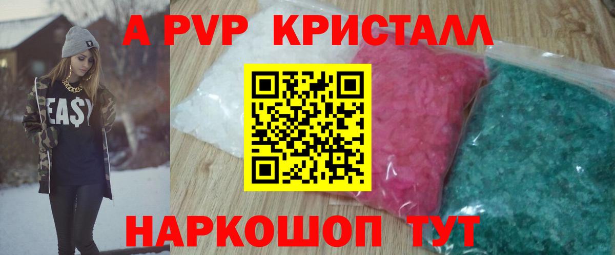 Альфа ПВП мука Петрозаводск