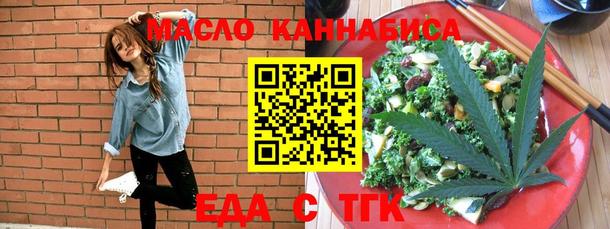 Печенье с ТГК марихуана  Вход с VPN  Петрозаводск 