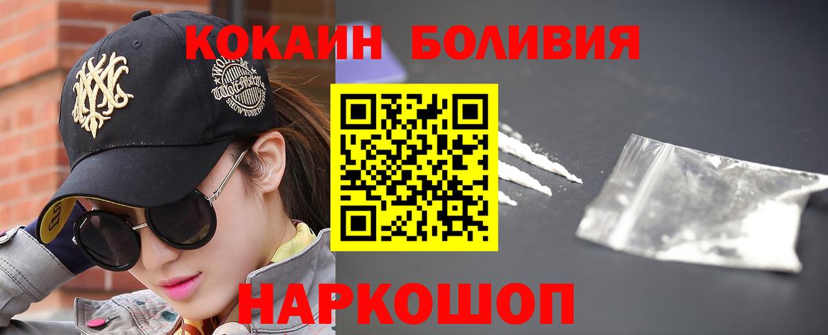 КОКАИН Колумбийский Петрозаводск