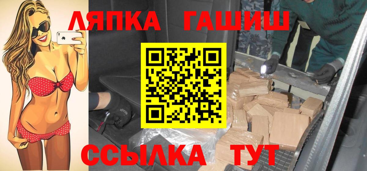 Петрозаводск  ГАШИШ индика сатива  Вход с VPN  Гашиш hashish 