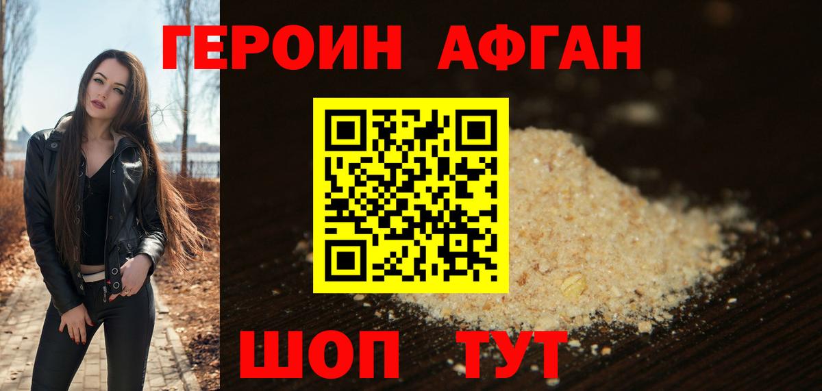 ГЕРОИН герыч  Вход с VPN  Петрозаводск 
