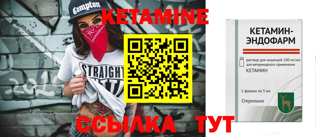 Кетамин VHQ  Кетамин VHQ  Вход с VPN  Петрозаводск 
