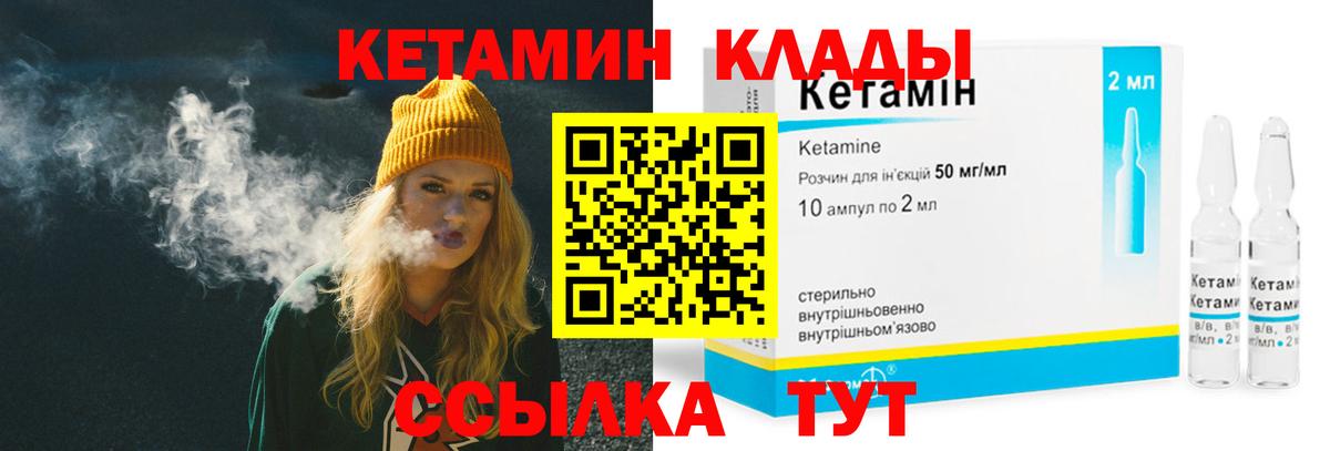 Кетамин ketamine Петрозаводск