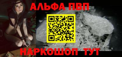 ALPHA-PVP Бузулук
