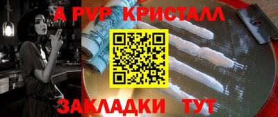 ALPHA-PVP Бузулук