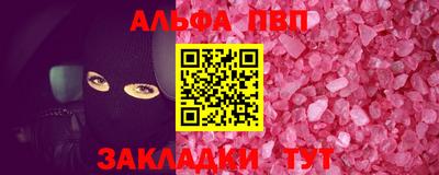 Альфа ПВП Бугуруслан