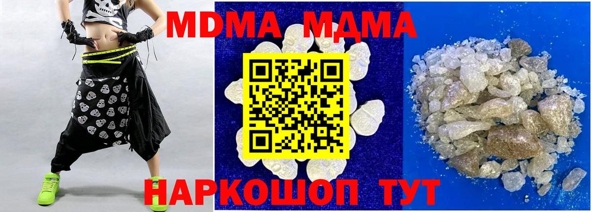 Петрозаводск  МДМА кристаллы  MDMA  Вход с VPN 