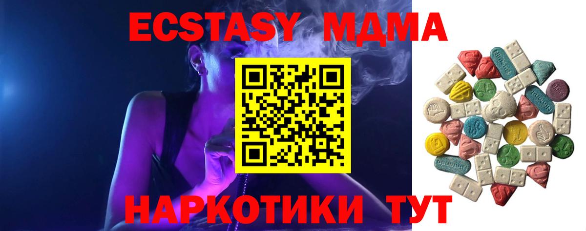 МДМА молли Петрозаводск