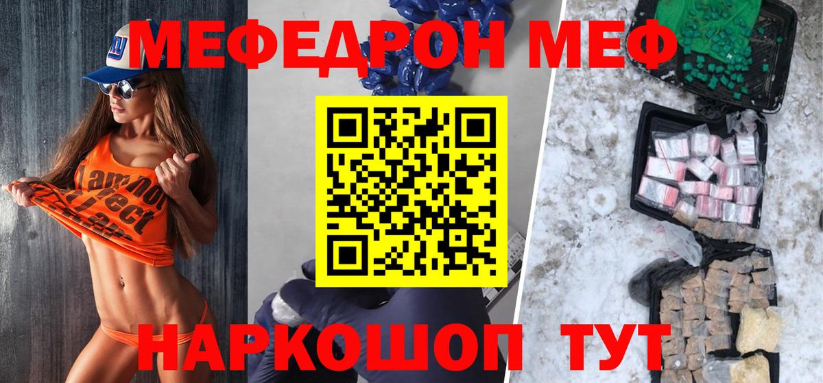 Петрозаводск  Меф мука  МЕФ  Меф  МЕФ мяу мяу  Вход с VPN 