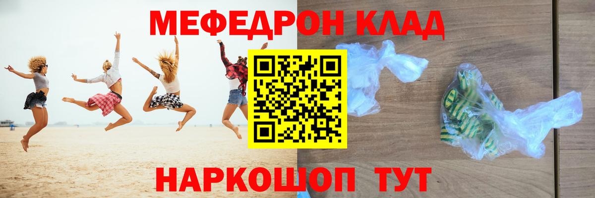 Мефедрон кристаллы Петрозаводск
