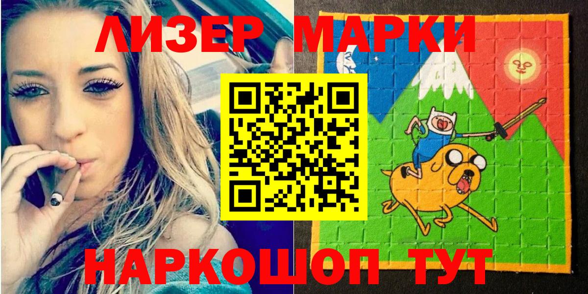 Марки 25I-NBOMe 1500мкг  Вход с VPN  Петрозаводск 