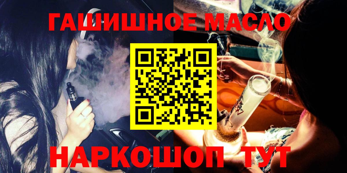 Петрозаводск  Дистиллят ТГК THC oil  Вход с VPN 
